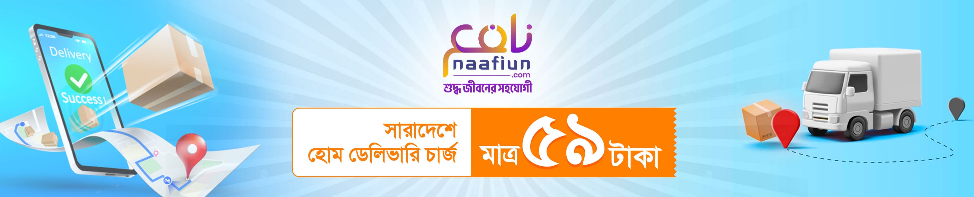 deliverychargebanner